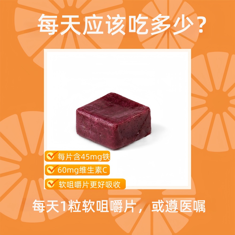 CelebrateIRON45-Chews-1000